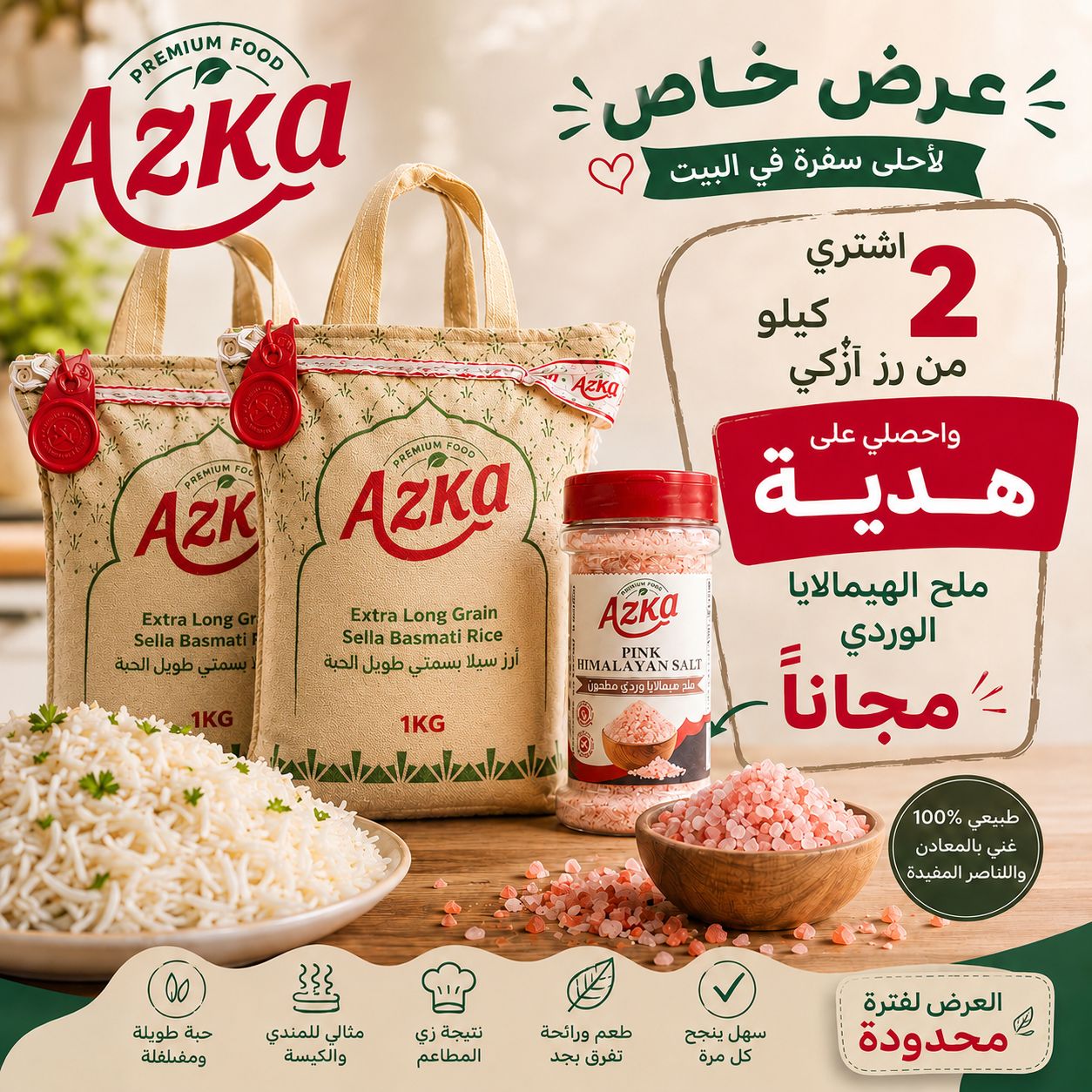 Azka Creamy Sella Basmati Rice 1KG×2 + Free Azka Himalayan Pink Salt